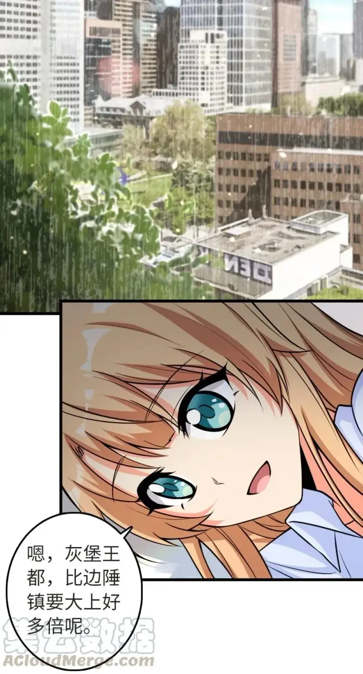 漫画《放开那个女巫》186 余梦第13张图