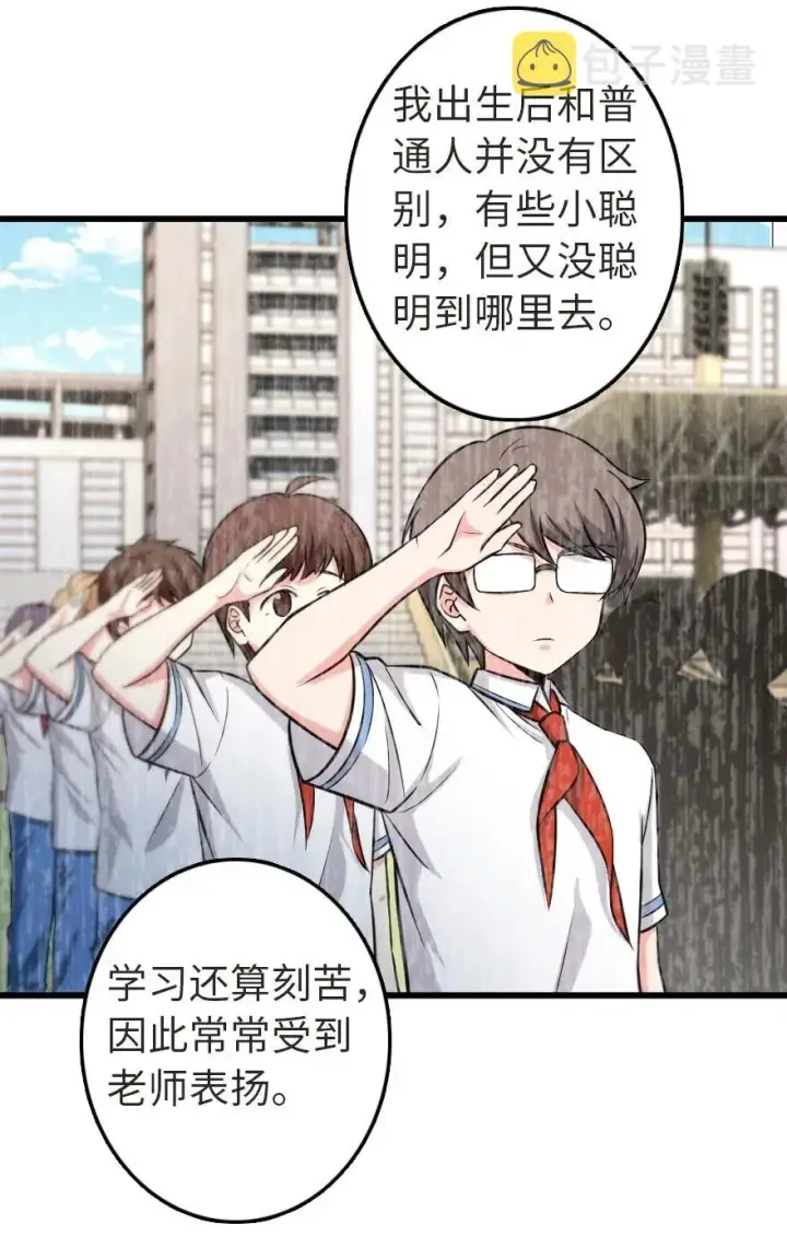 漫画《放开那个女巫》186 余梦第14张图