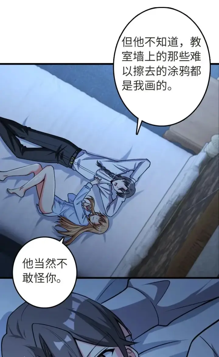 漫画《放开那个女巫》186 余梦第15张图