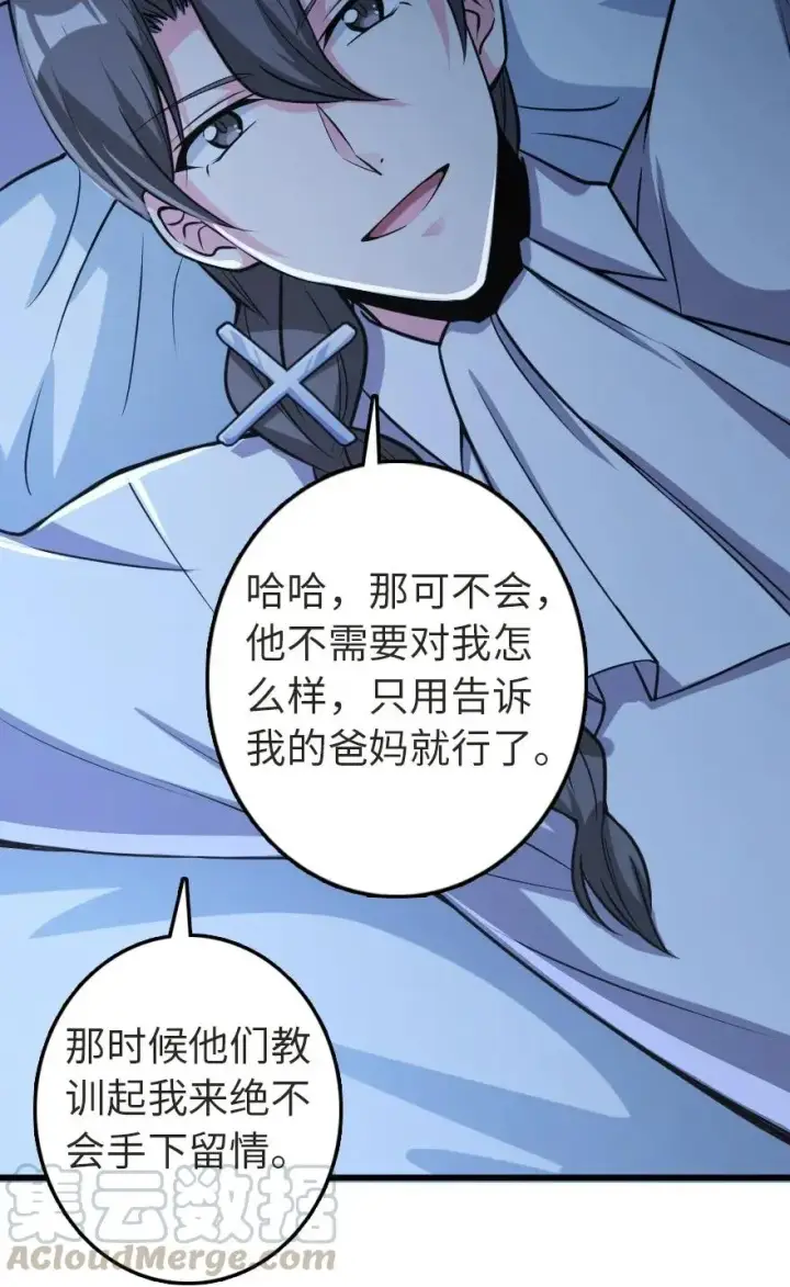 漫画《放开那个女巫》186 余梦第16张图
