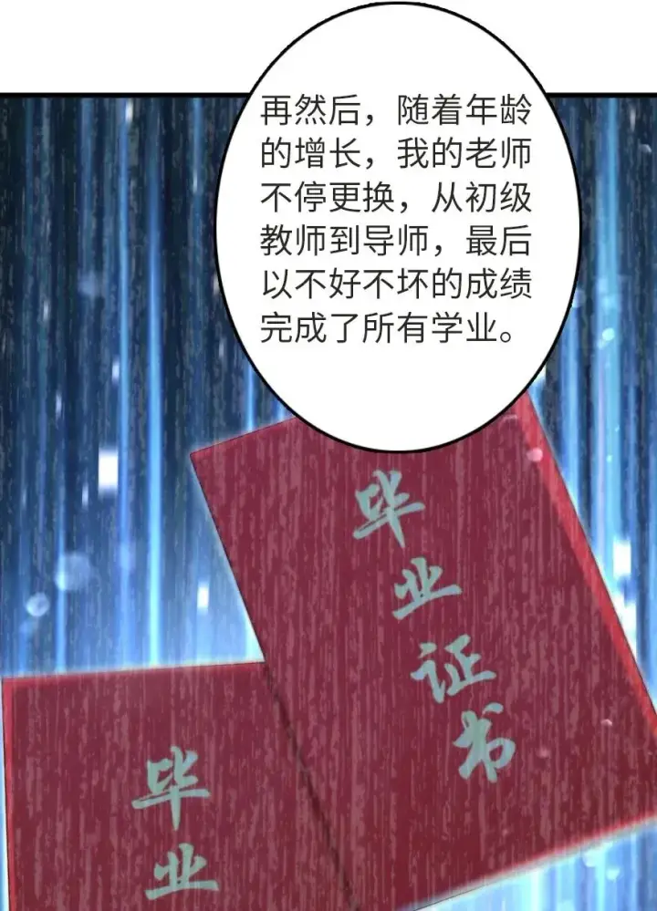 漫画《放开那个女巫》186 余梦第17张图