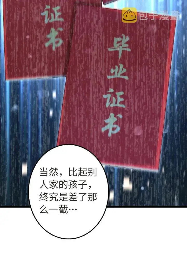 漫画《放开那个女巫》186 余梦第18张图
