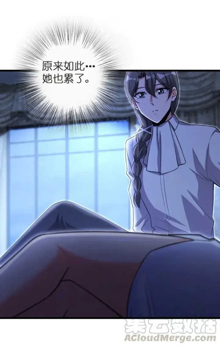 漫画《放开那个女巫》186 余梦第22张图