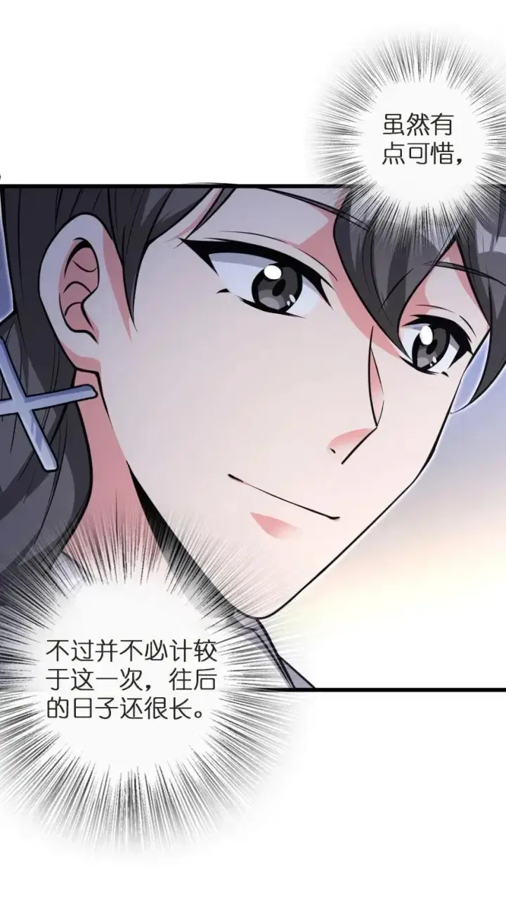 漫画《放开那个女巫》186 余梦第24张图
