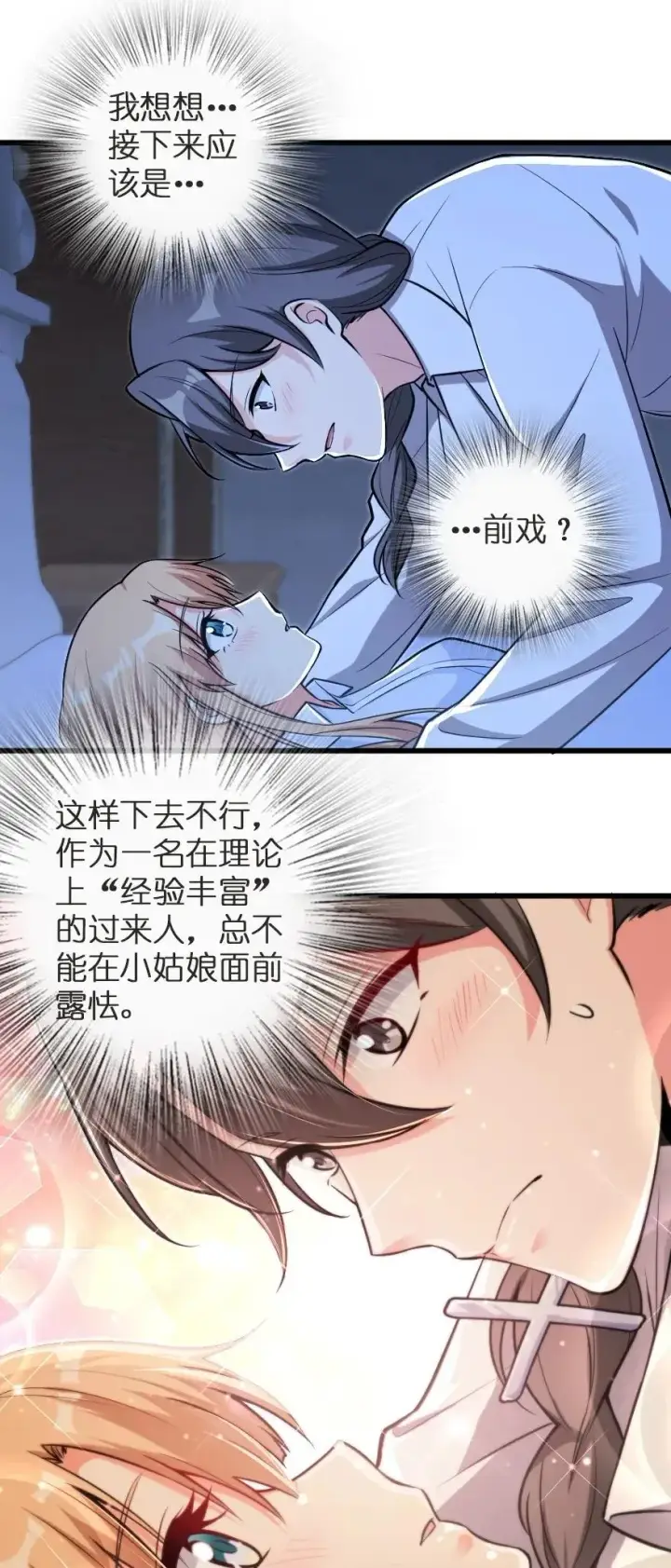 漫画《放开那个女巫》186 余梦第3张图
