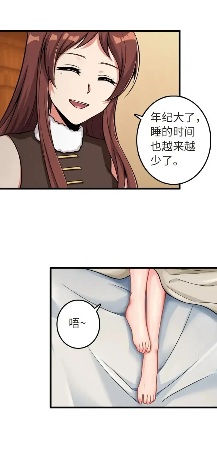 漫画《放开那个女巫》186 余梦第30张图