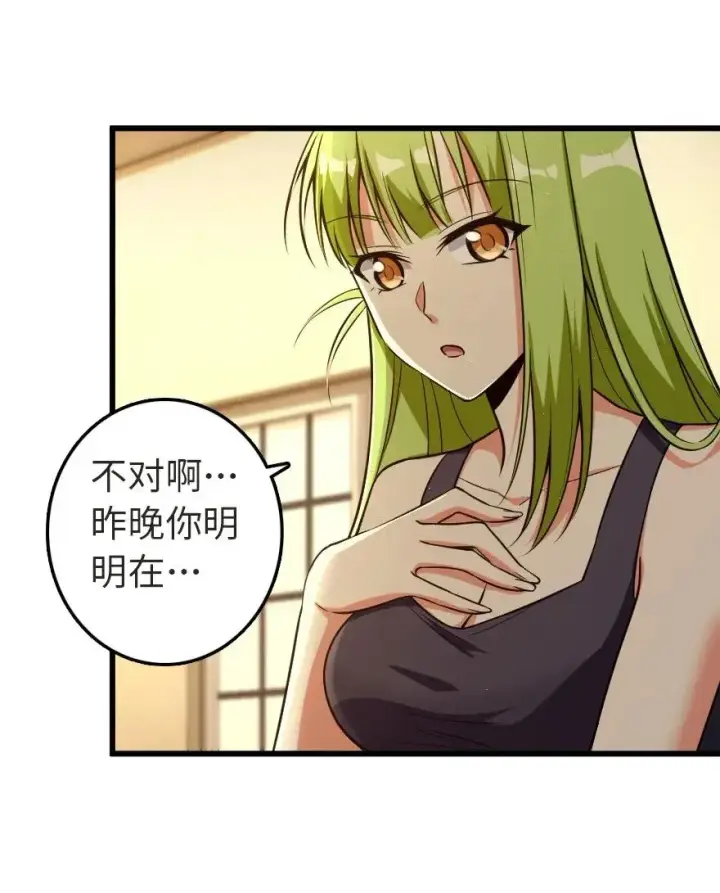 漫画《放开那个女巫》186 余梦第33张图