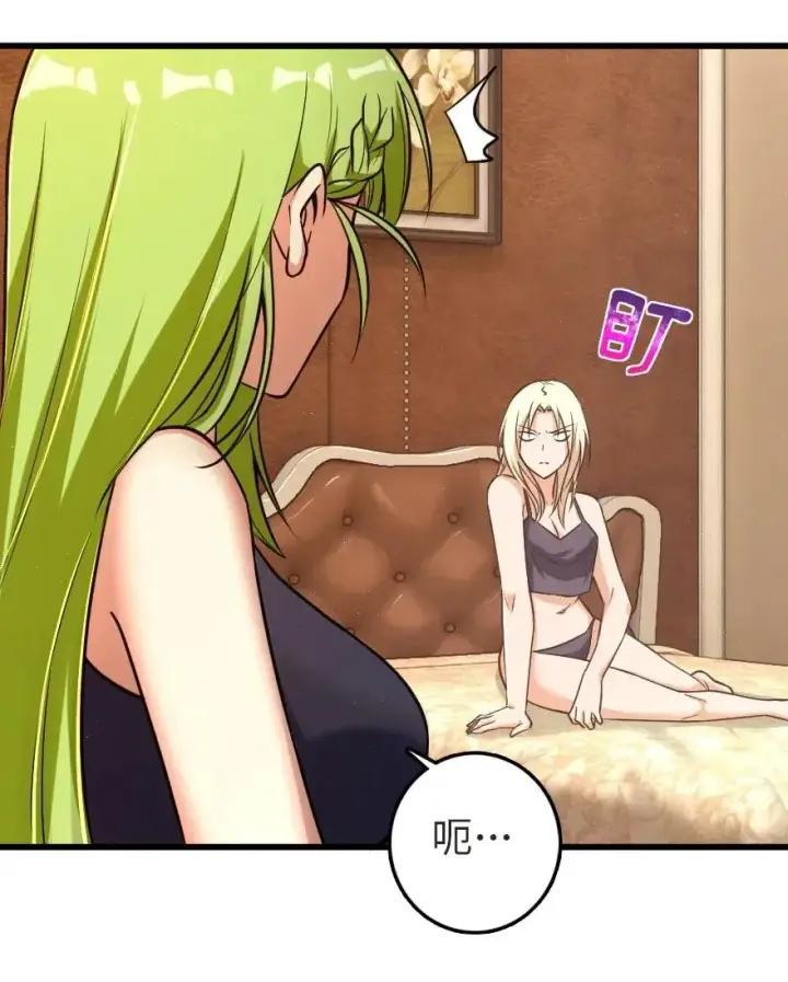 漫画《放开那个女巫》186 余梦第35张图