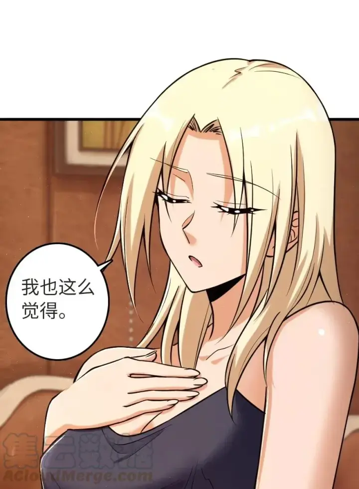漫画《放开那个女巫》186 余梦第37张图
