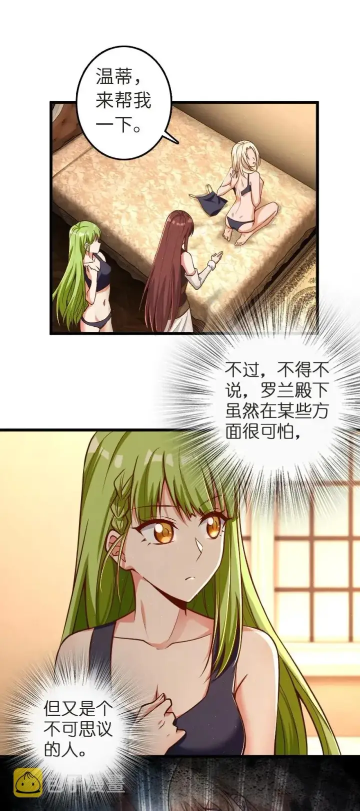 漫画《放开那个女巫》186 余梦第39张图