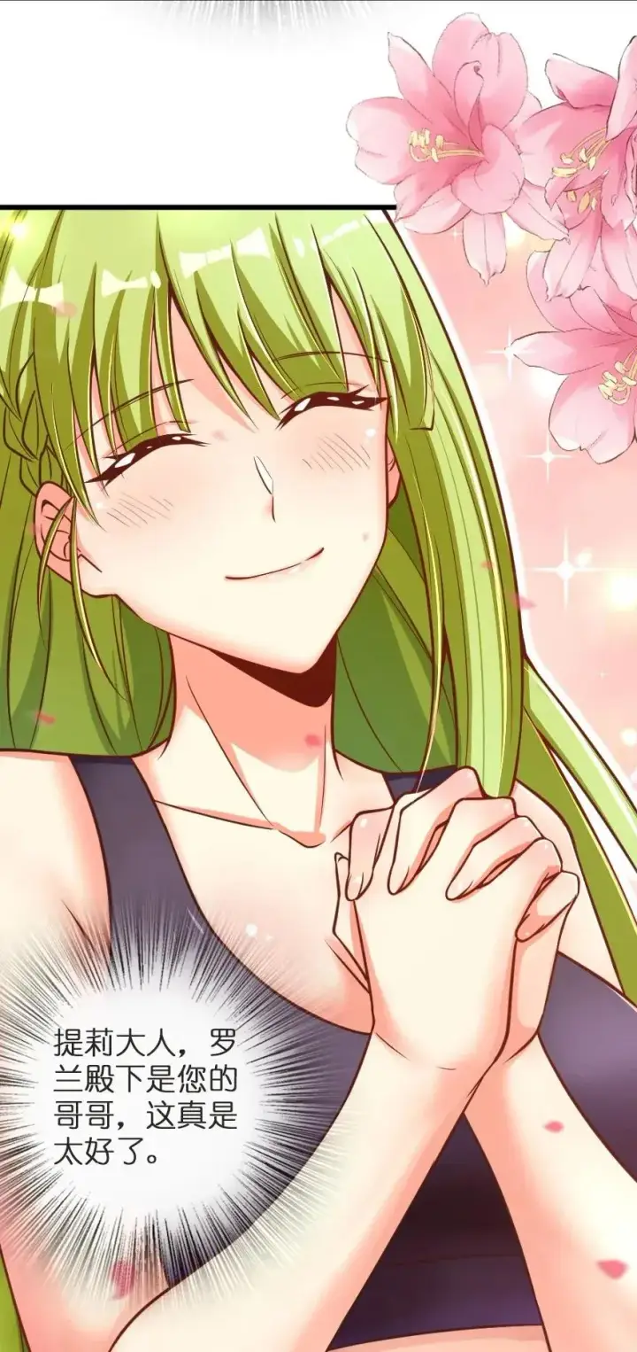 漫画《放开那个女巫》186 余梦第41张图