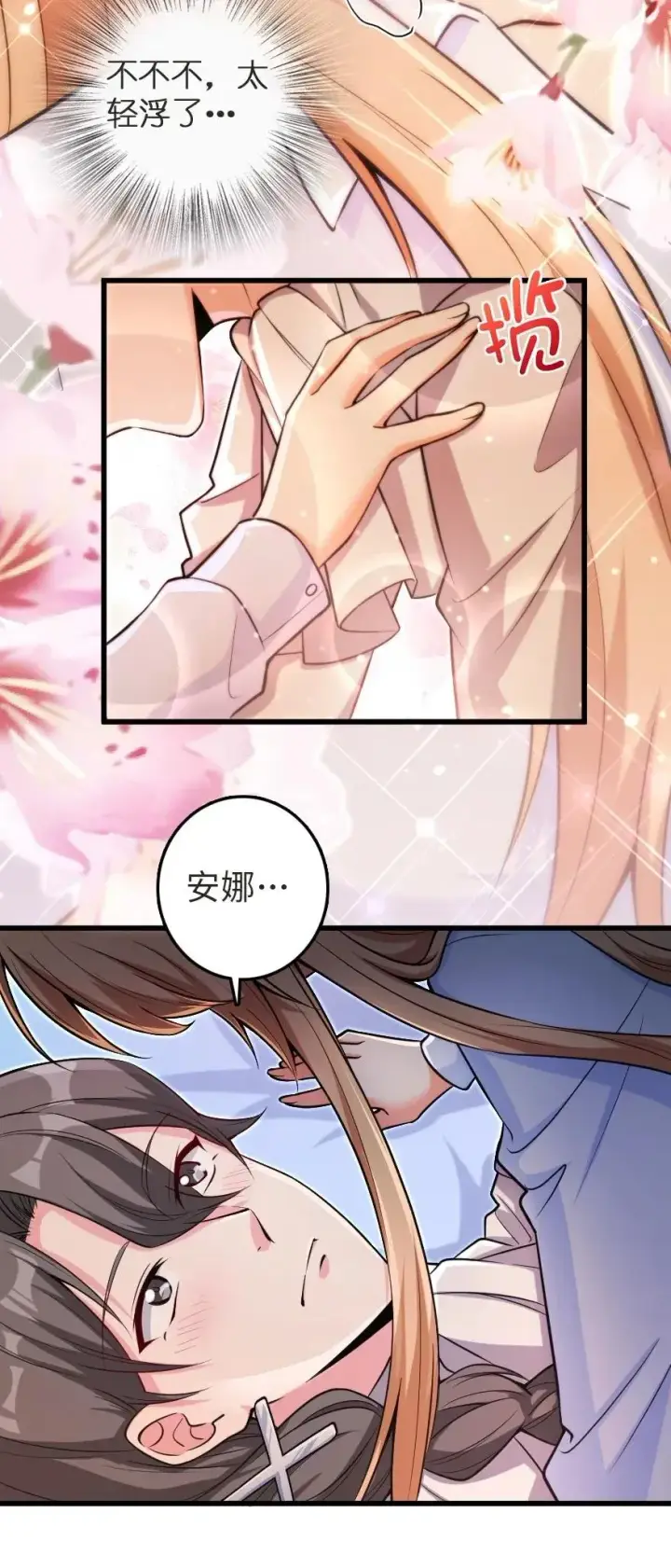 漫画《放开那个女巫》186 余梦第5张图