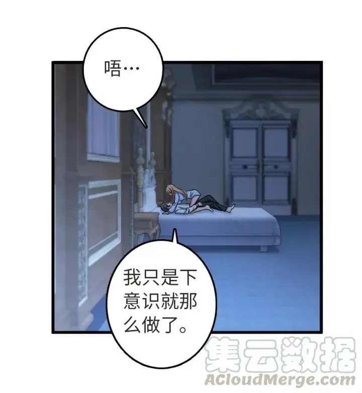 漫画《放开那个女巫》186 余梦第7张图