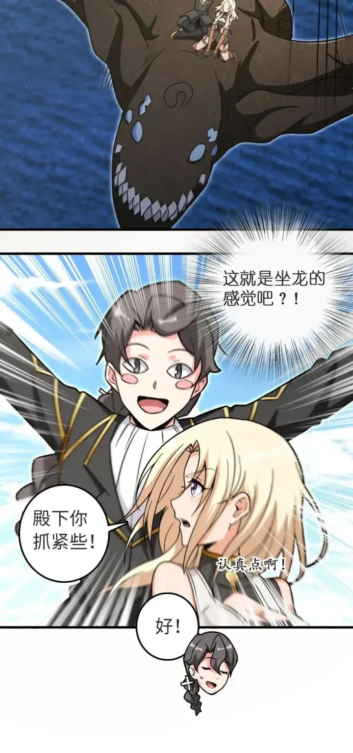 漫画《放开那个女巫》187 女巫大楼第11张图