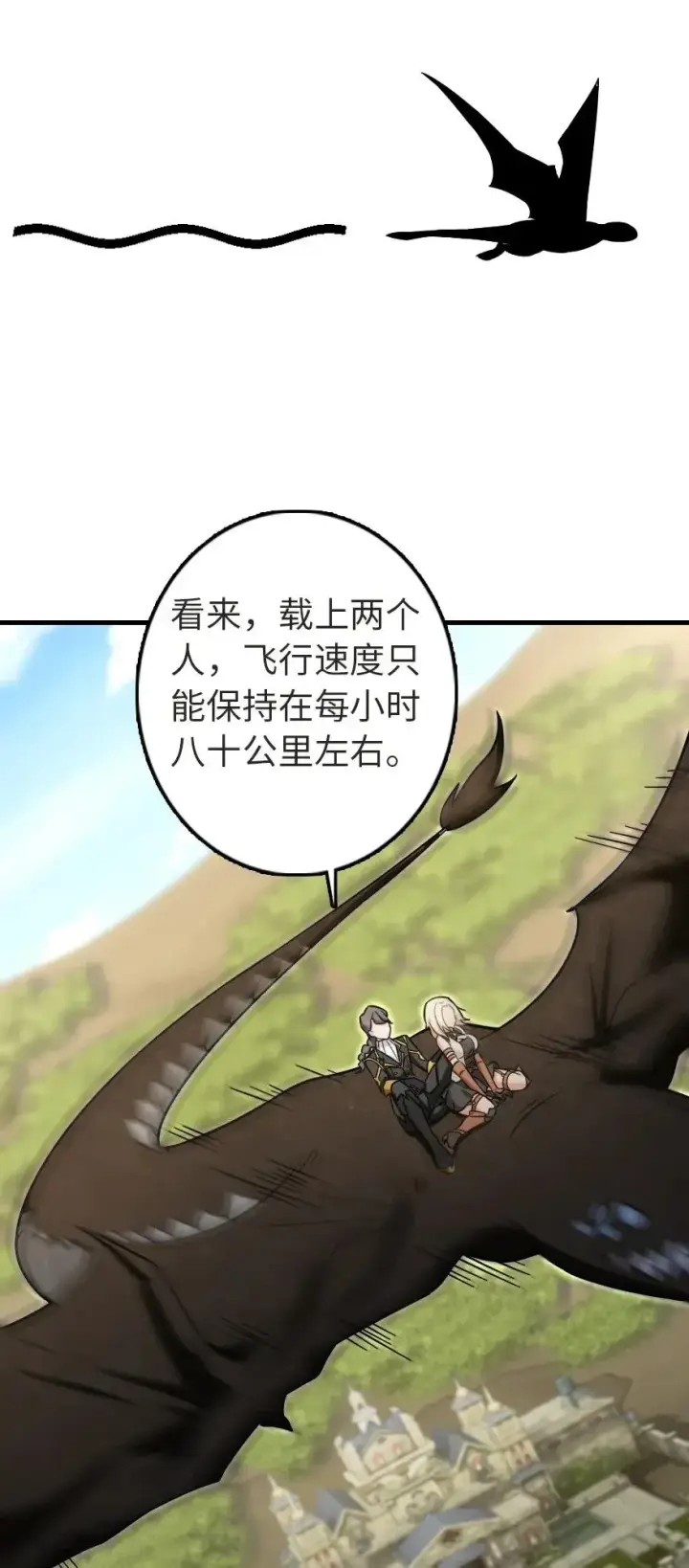 漫画《放开那个女巫》187 女巫大楼第12张图