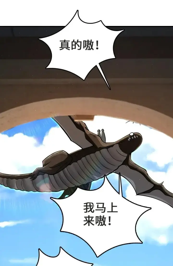 漫画《放开那个女巫》187 女巫大楼第22张图
