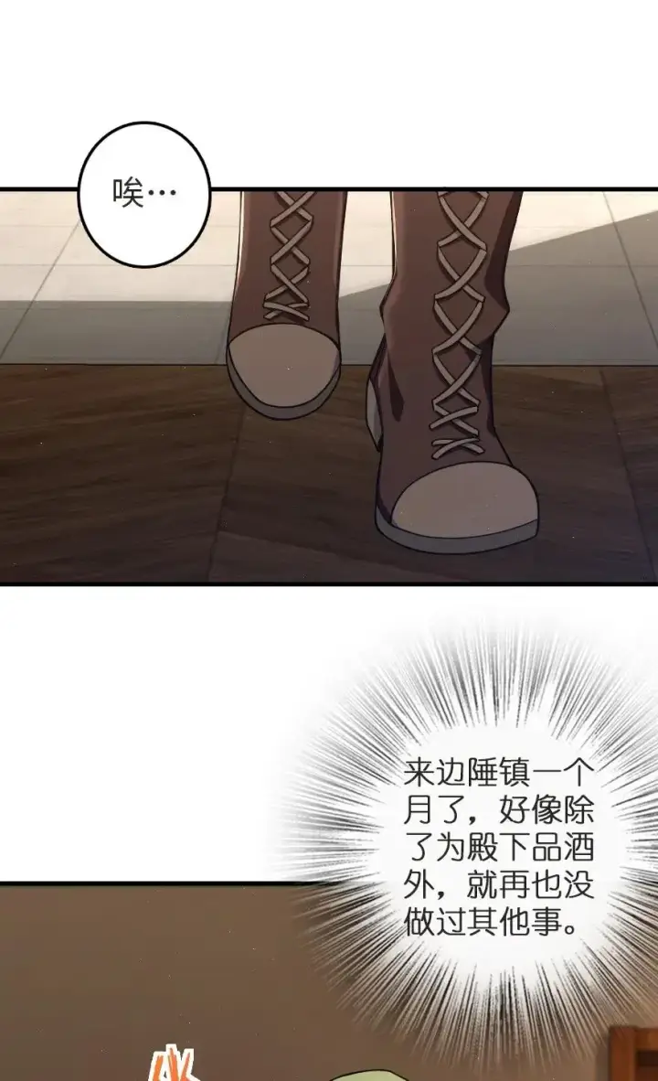 漫画《放开那个女巫》187 女巫大楼第28张图