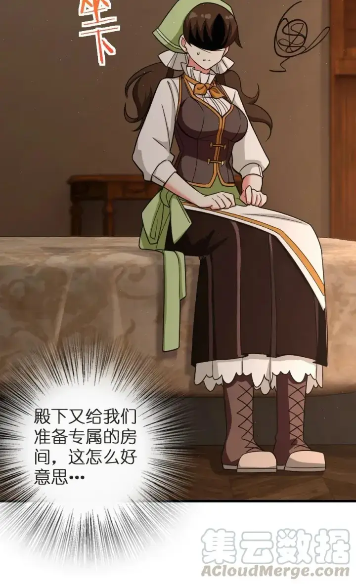 漫画《放开那个女巫》187 女巫大楼第29张图