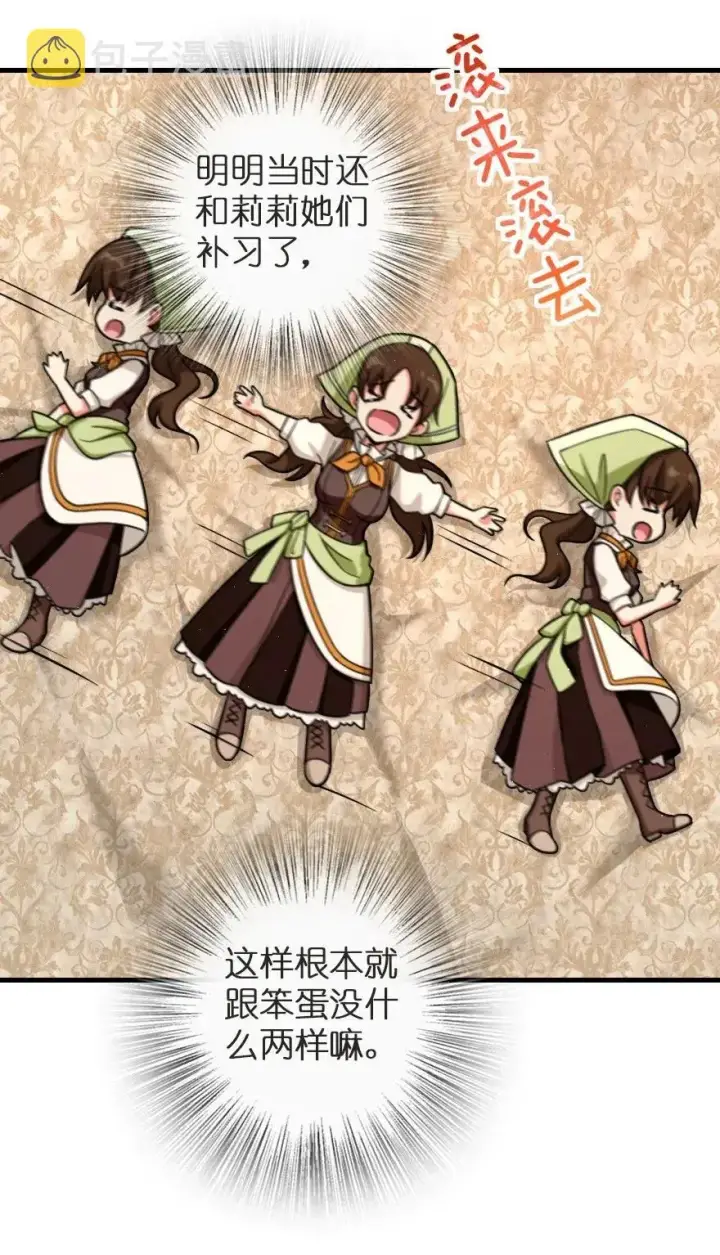 漫画《放开那个女巫》187 女巫大楼第32张图