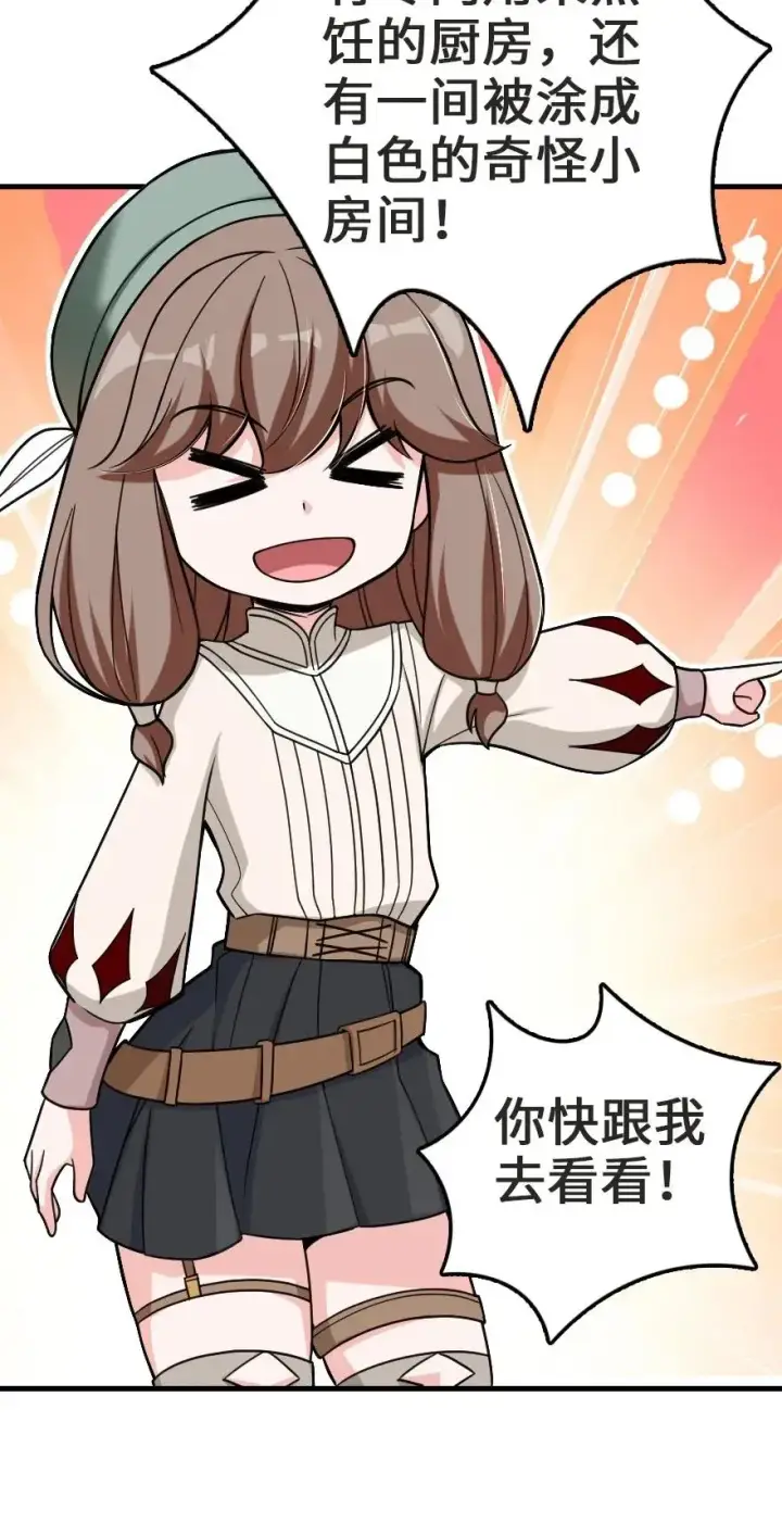 漫画《放开那个女巫》187 女巫大楼第34张图