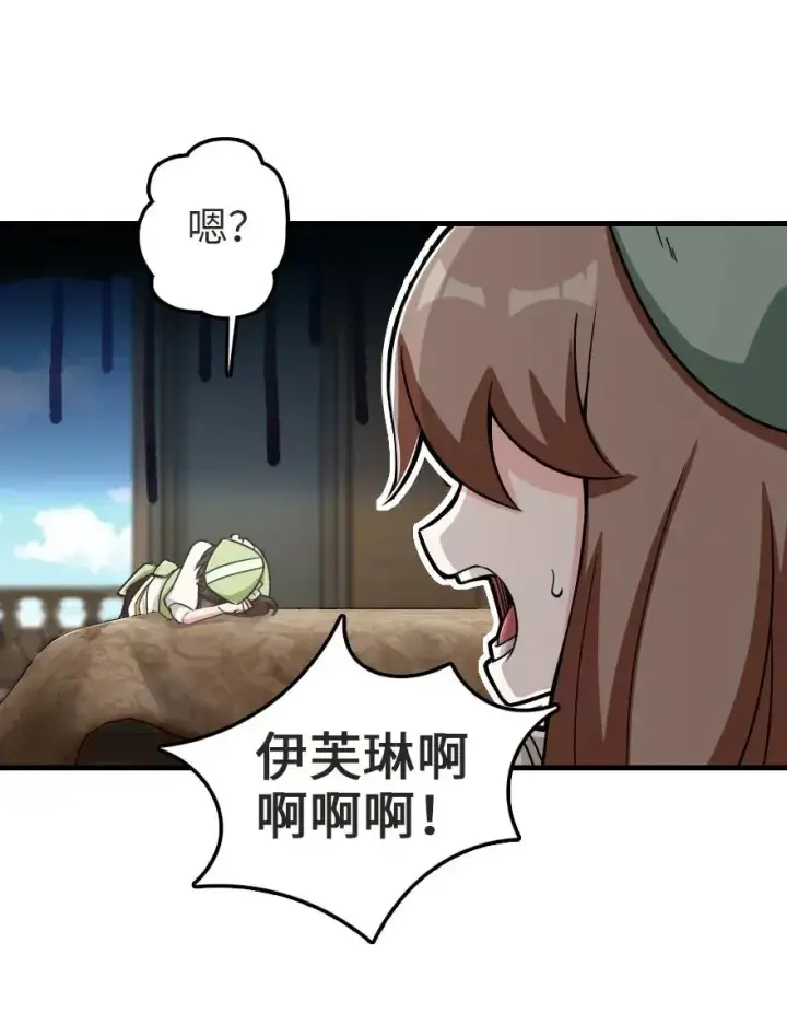 漫画《放开那个女巫》187 女巫大楼第35张图