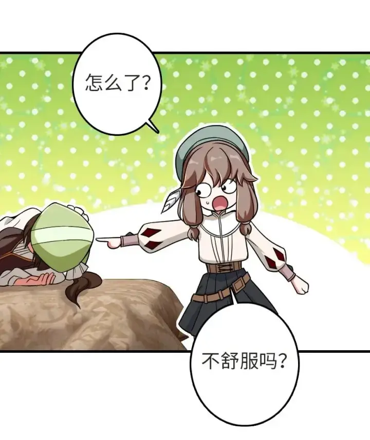 漫画《放开那个女巫》187 女巫大楼第36张图