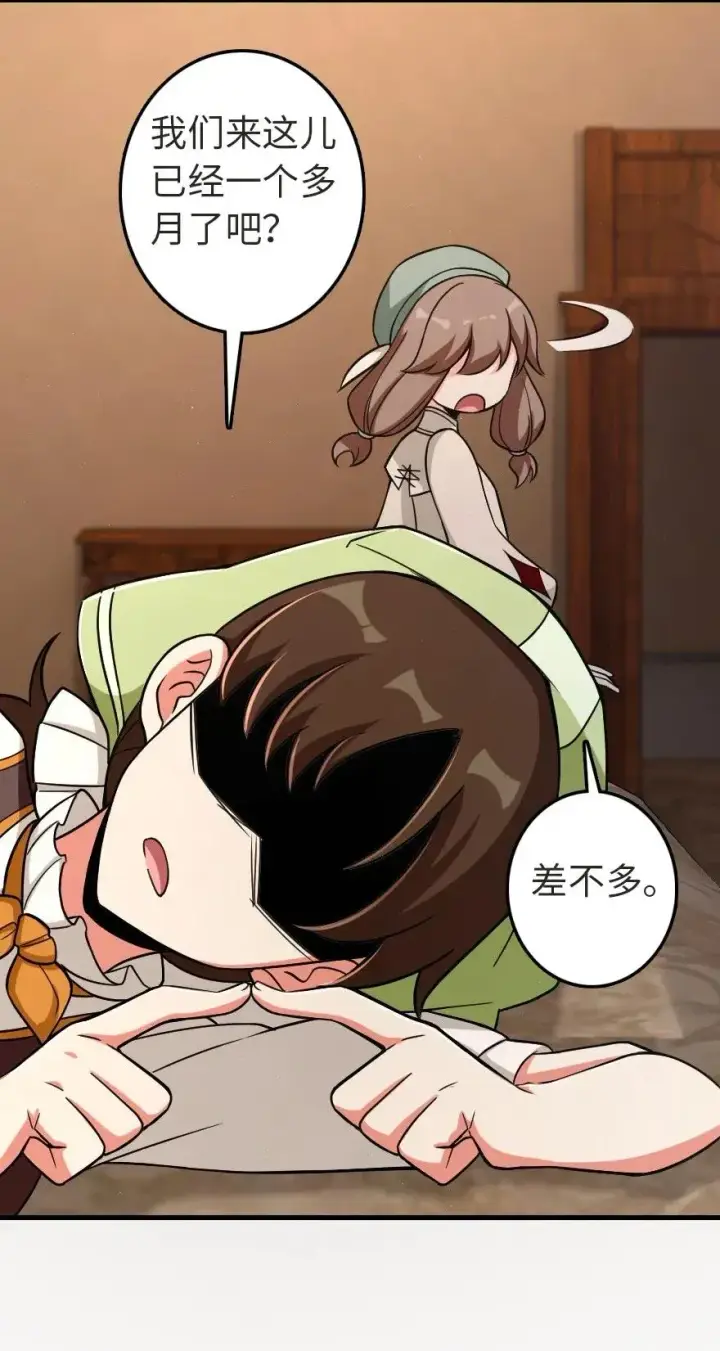 漫画《放开那个女巫》187 女巫大楼第38张图
