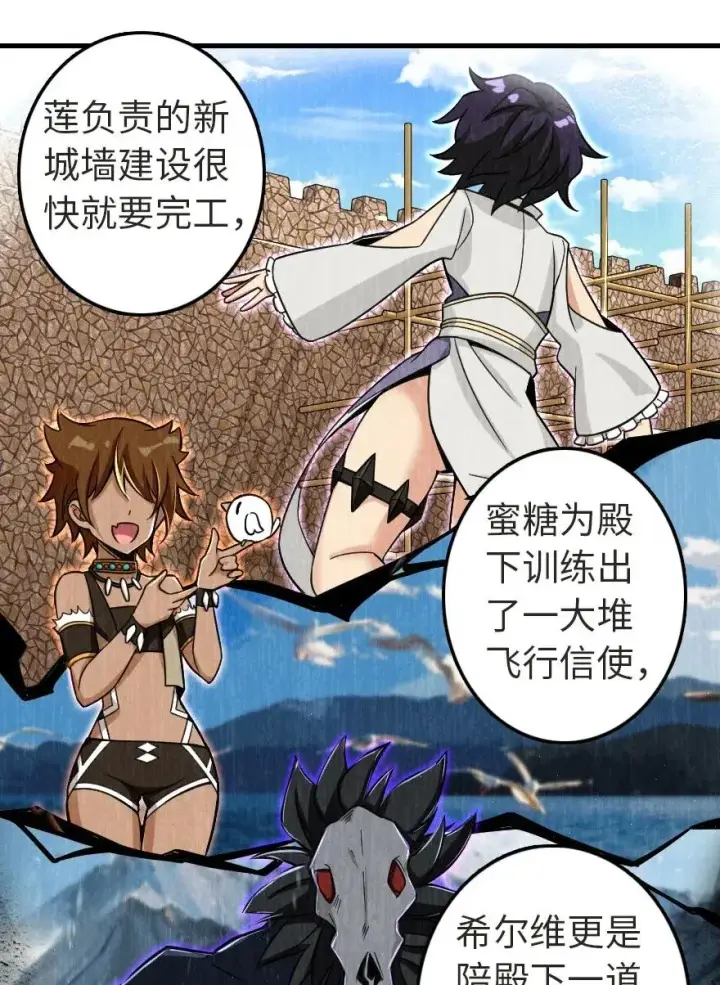 漫画《放开那个女巫》187 女巫大楼第39张图