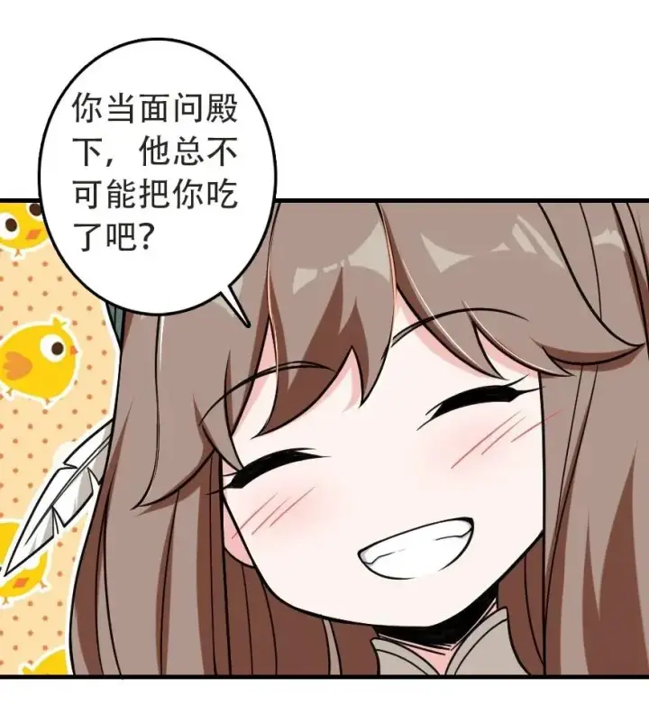 漫画《放开那个女巫》187 女巫大楼第44张图