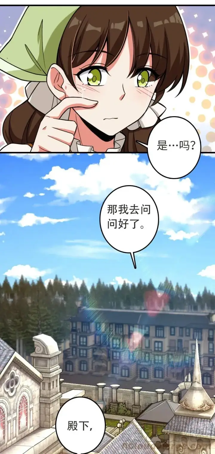 漫画《放开那个女巫》187 女巫大楼第45张图