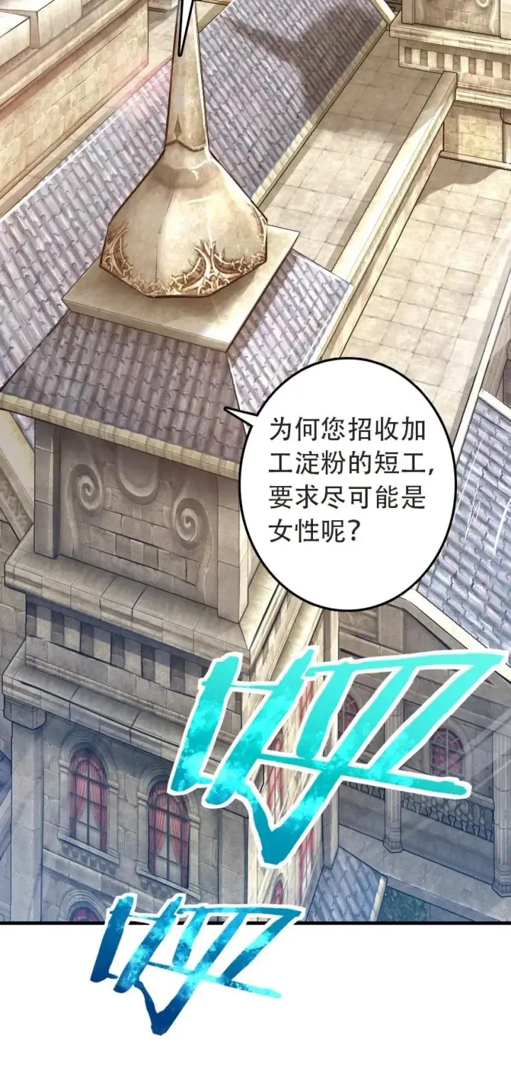 漫画《放开那个女巫》187 女巫大楼第46张图
