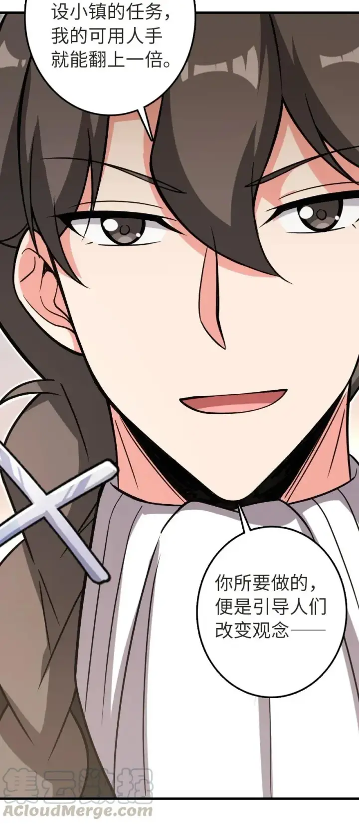 漫画《放开那个女巫》187 女巫大楼第49张图