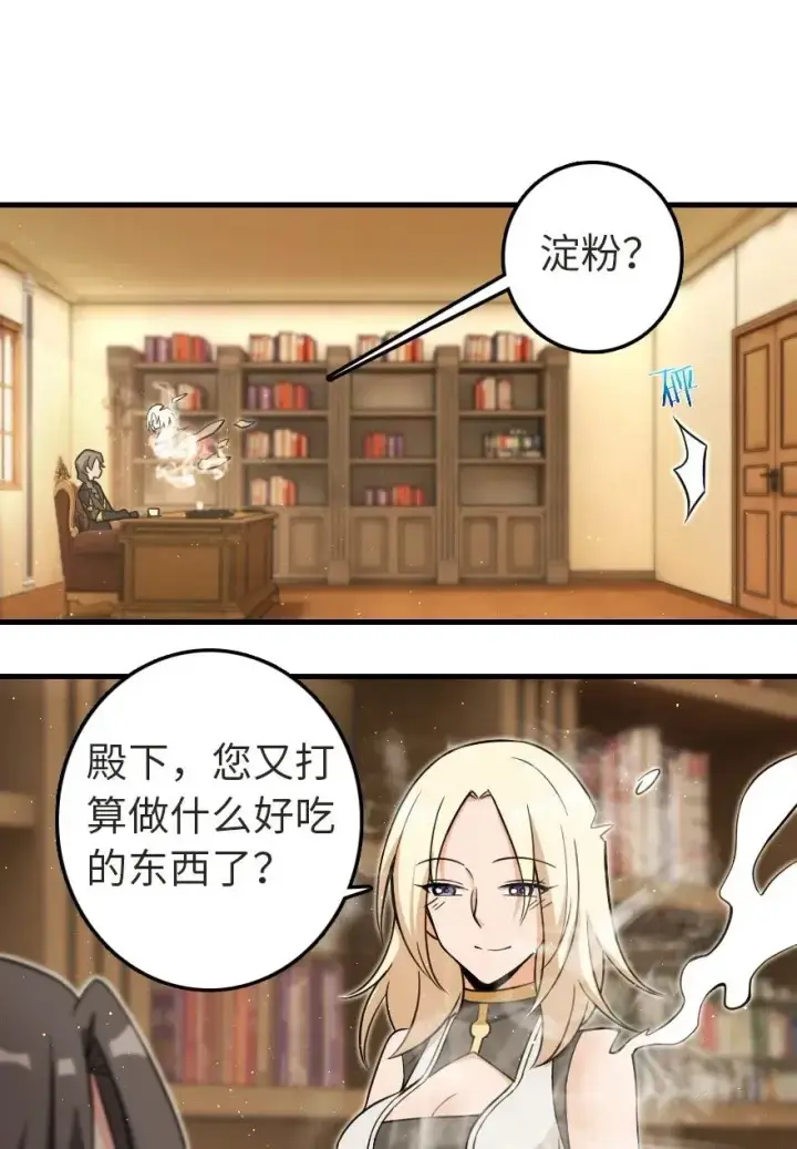 漫画《放开那个女巫》187 女巫大楼第51张图