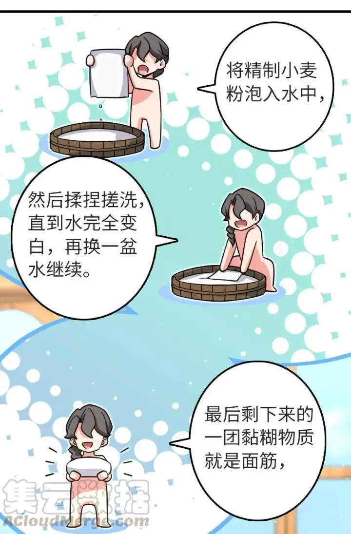 漫画《放开那个女巫》187 女巫大楼第53张图