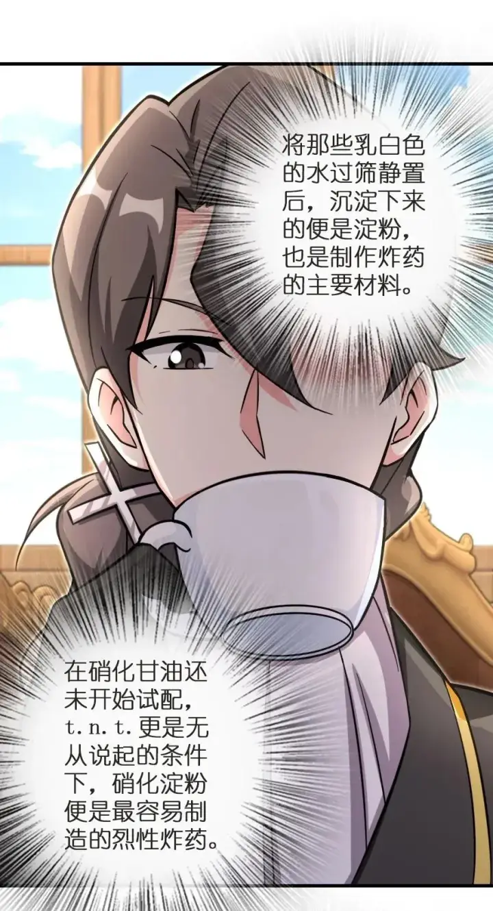 漫画《放开那个女巫》187 女巫大楼第56张图
