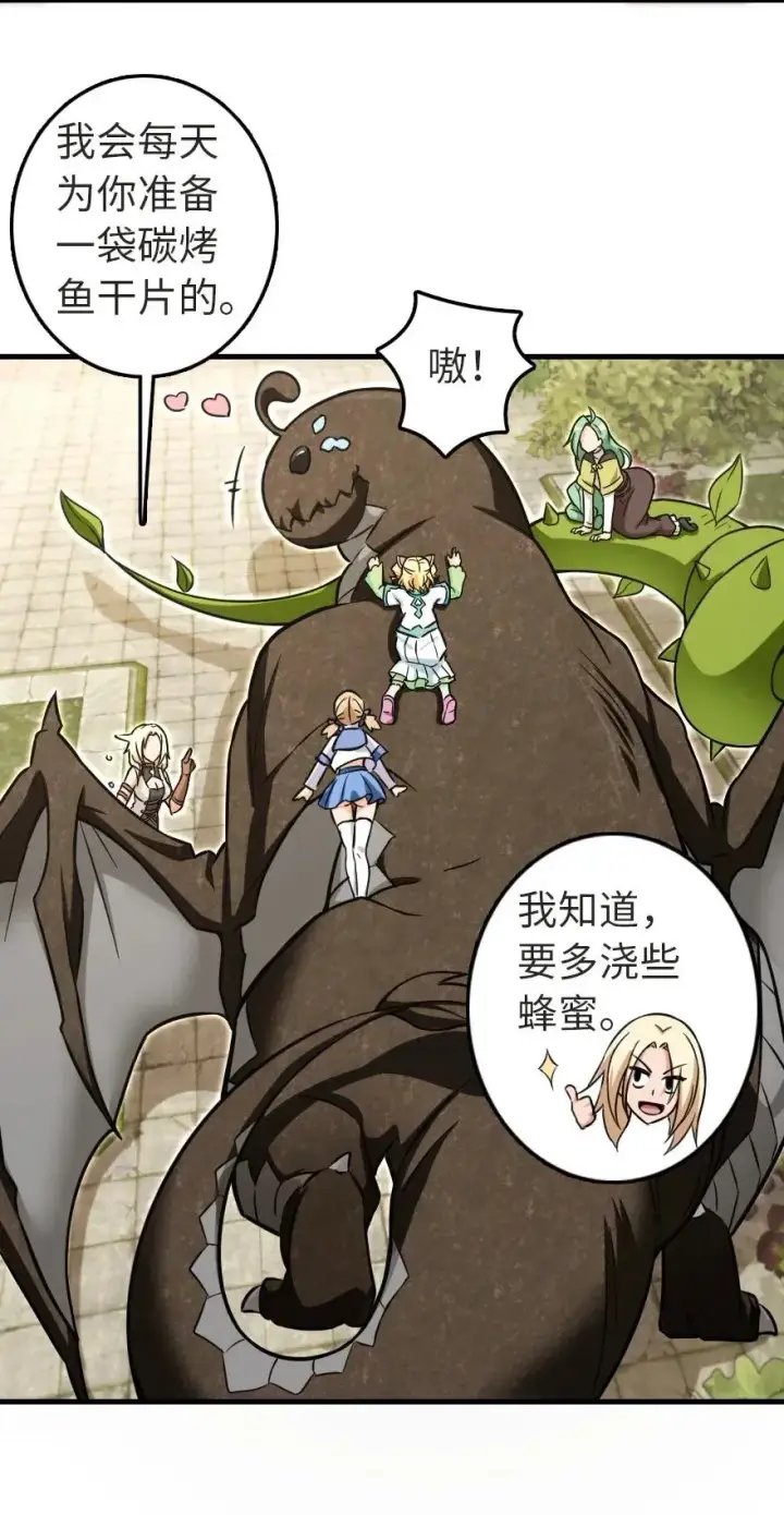 漫画《放开那个女巫》187 女巫大楼第7张图