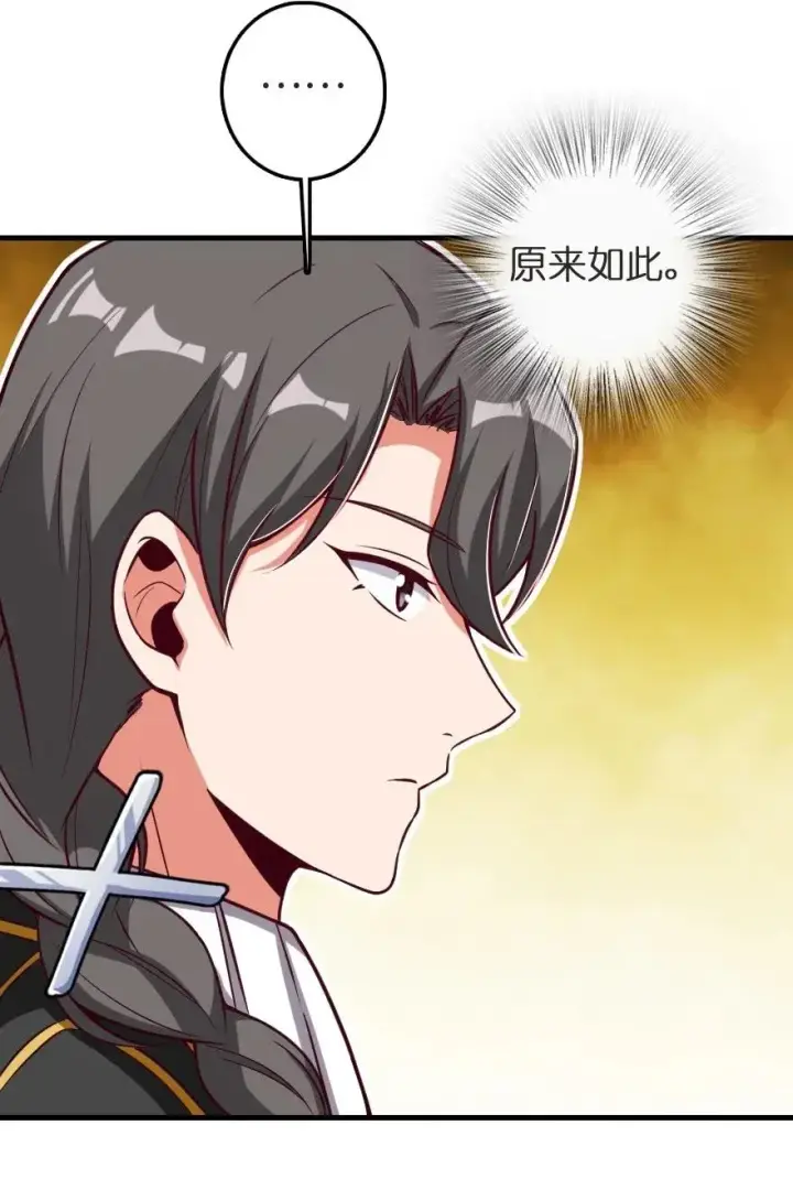 漫画《放开那个女巫》188 东风一号第11张图