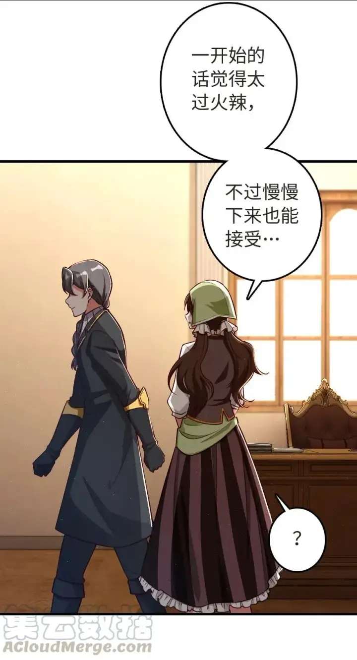 漫画《放开那个女巫》188 东风一号第13张图