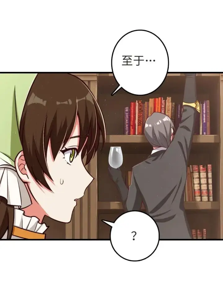 漫画《放开那个女巫》188 东风一号第14张图