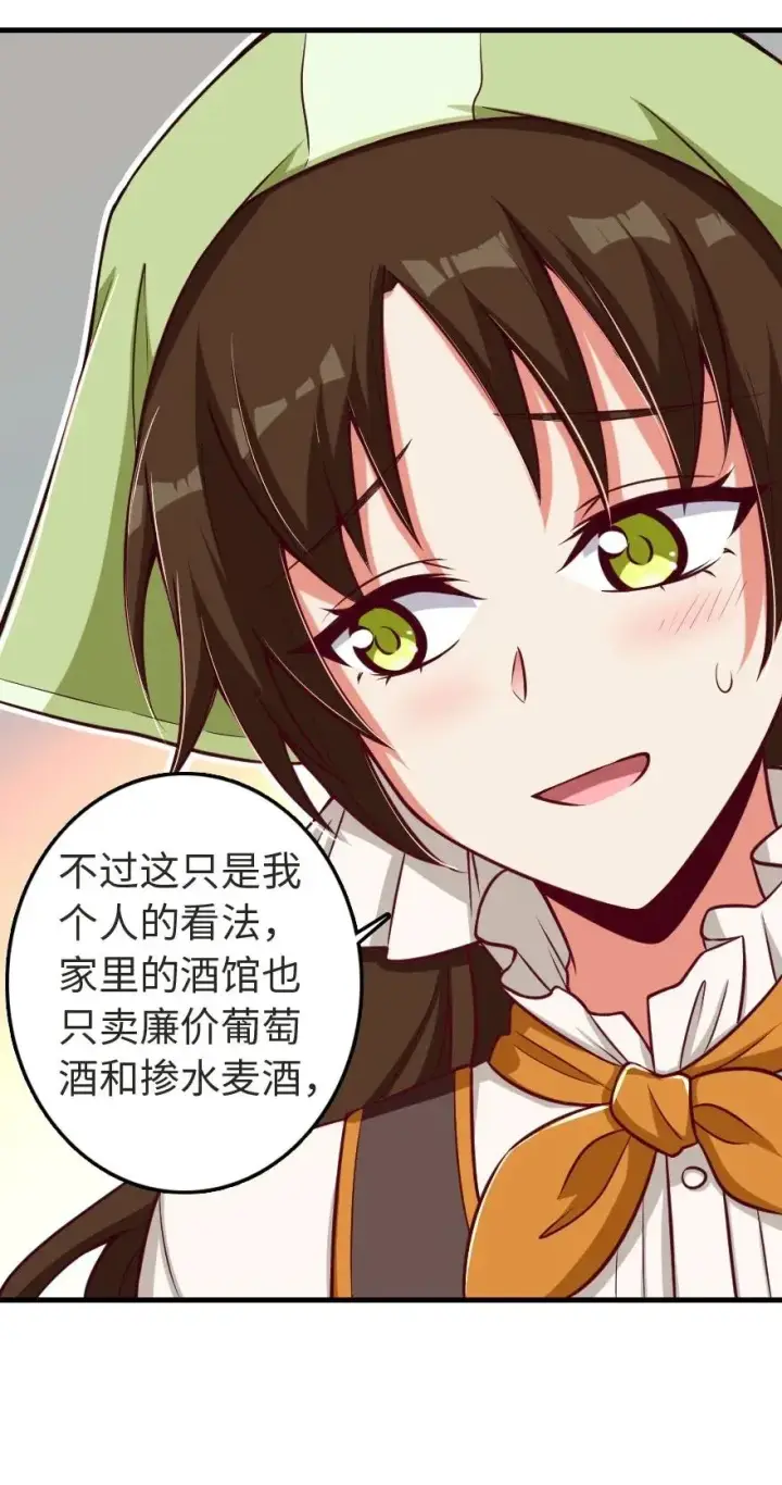 漫画《放开那个女巫》188 东风一号第16张图