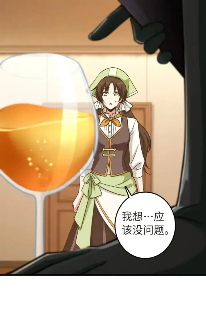 漫画《放开那个女巫》188 东风一号第19张图