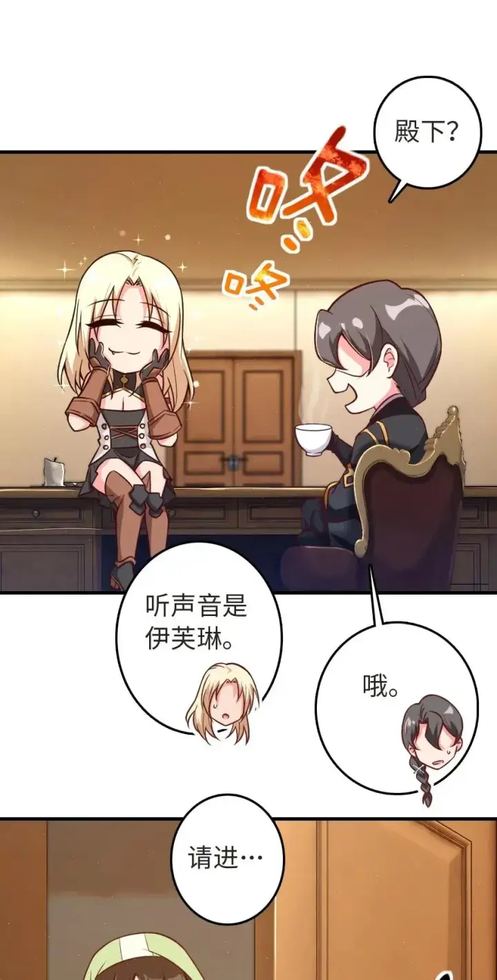 漫画《放开那个女巫》188 东风一号第3张图