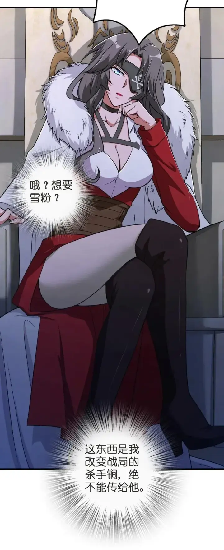 漫画《放开那个女巫》188 东风一号第30张图