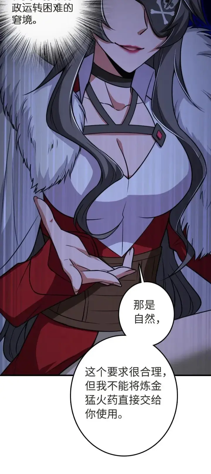 漫画《放开那个女巫》188 东风一号第32张图