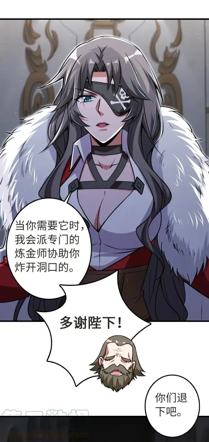 漫画《放开那个女巫》188 东风一号第33张图