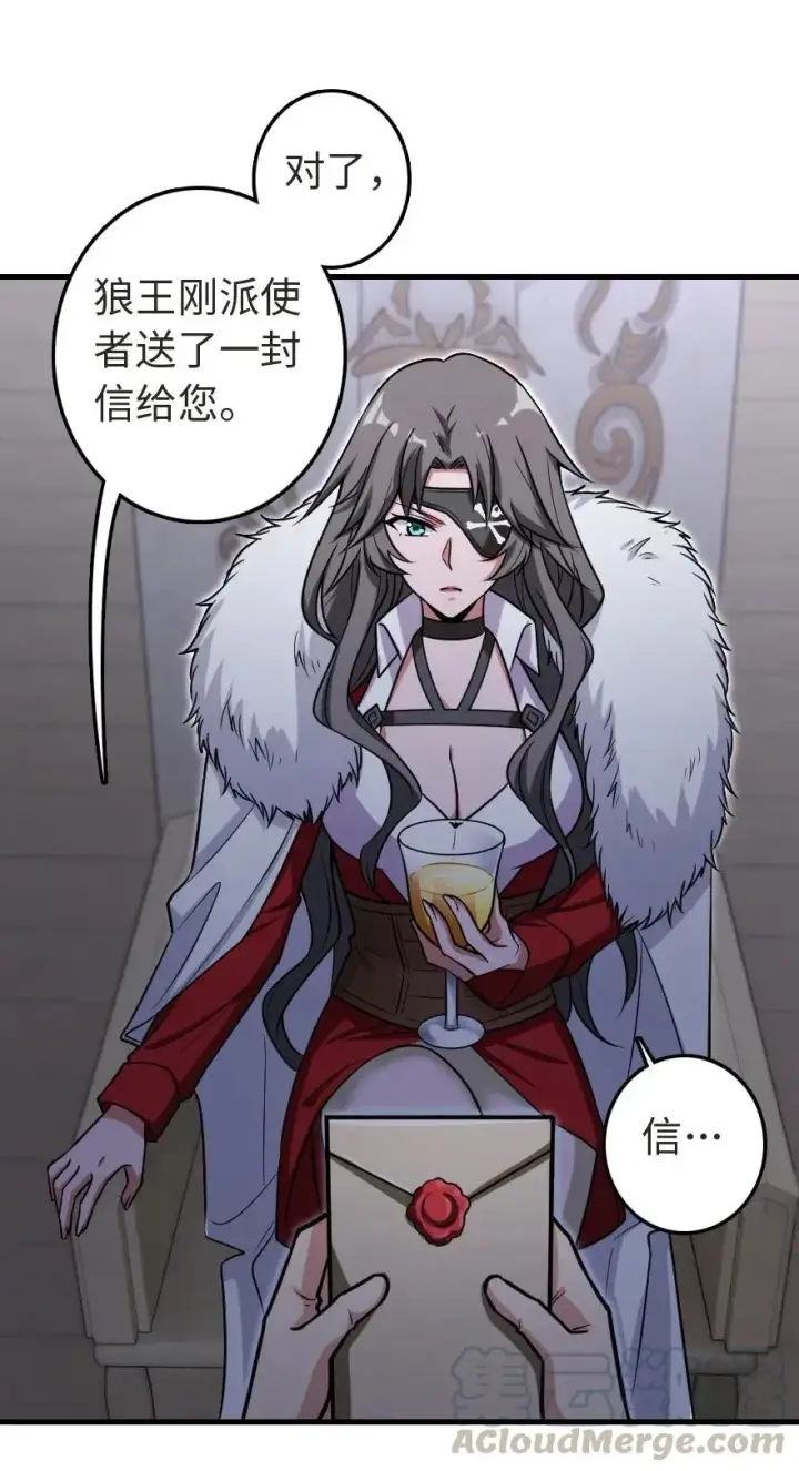 漫画《放开那个女巫》188 东风一号第37张图