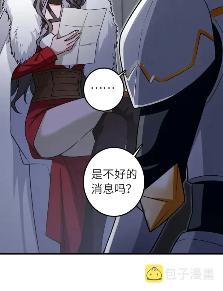 漫画《放开那个女巫》188 东风一号第39张图