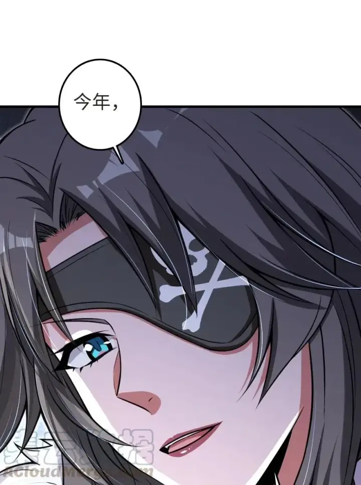 漫画《放开那个女巫》188 东风一号第45张图