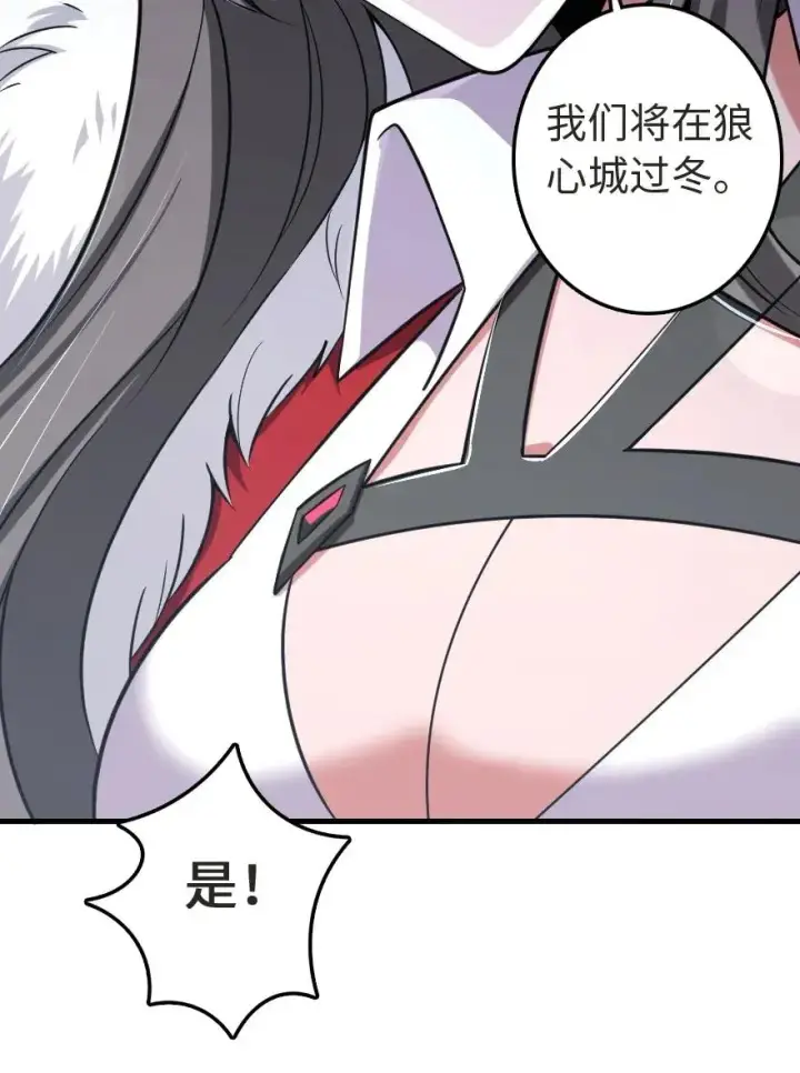 漫画《放开那个女巫》188 东风一号第46张图