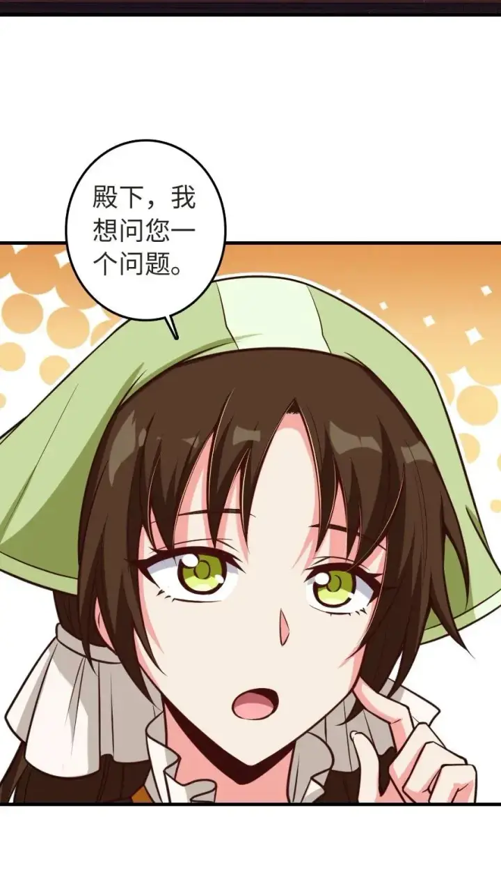 漫画《放开那个女巫》188 东风一号第6张图
